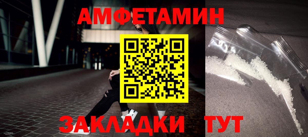 Канск  АМФЕТАМИН  Вход с VPN  Амфетамин Розовый 