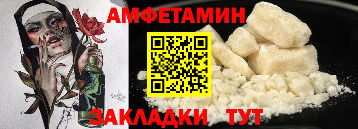 АМФЕТАМИН 98% Канск