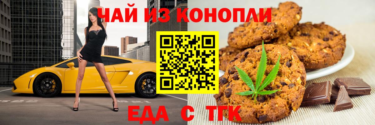 Канск  Canna-Cookies марихуана  Вход с VPN 
