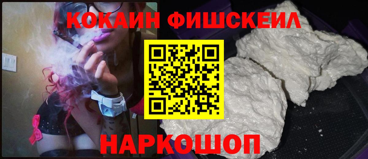 Кокаин 97%  Вход с VPN  COCAIN  Канск  Cocaine 99% 