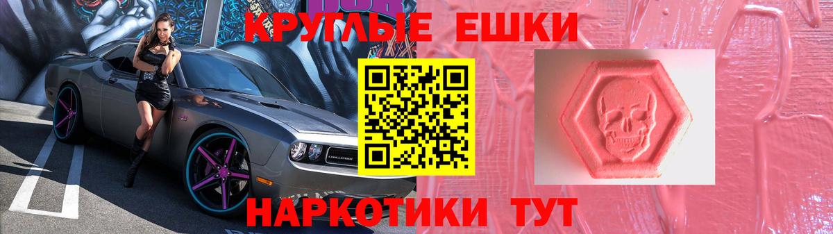 ЭКСТАЗИ ешки Канск