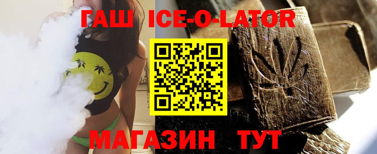 ГАШИШ 40% ТГК  Вход с VPN  ГАШИШ хэш  Канск 