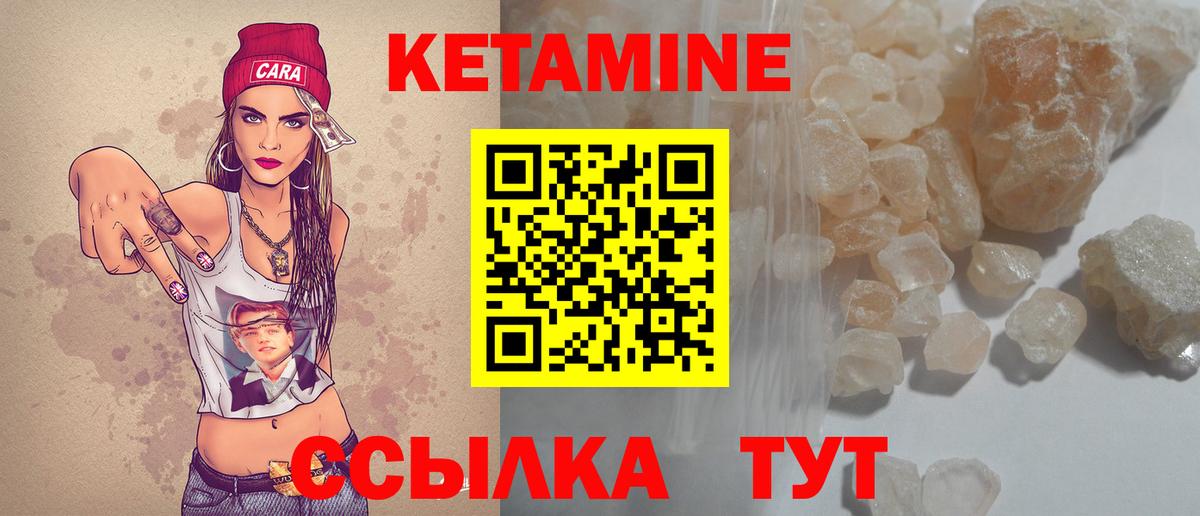 Канск  КЕТАМИН ketamine  Кетамин VHQ  Вход с VPN 