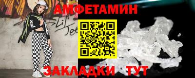 спиды Ливны
