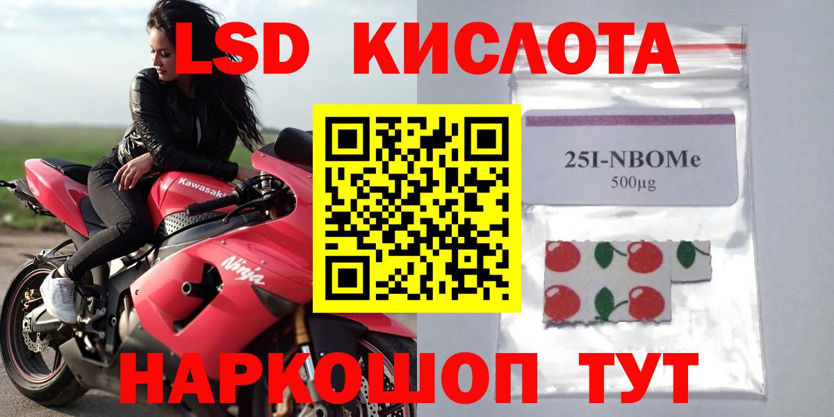 Лсд 25 экстази ecstasy  Лсд 25 экстази  Канск  Вход с VPN  ЛСД экстази кислота 