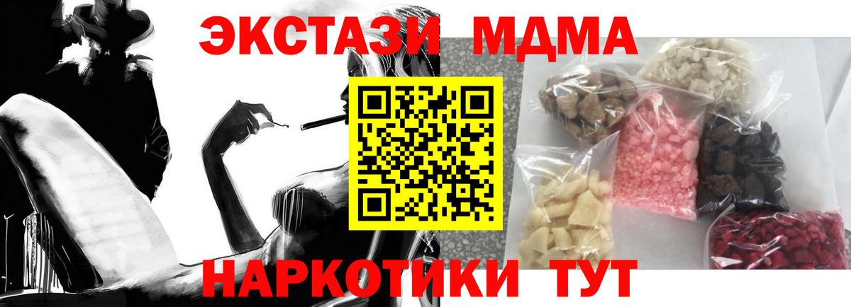 MDMA crystal Канск