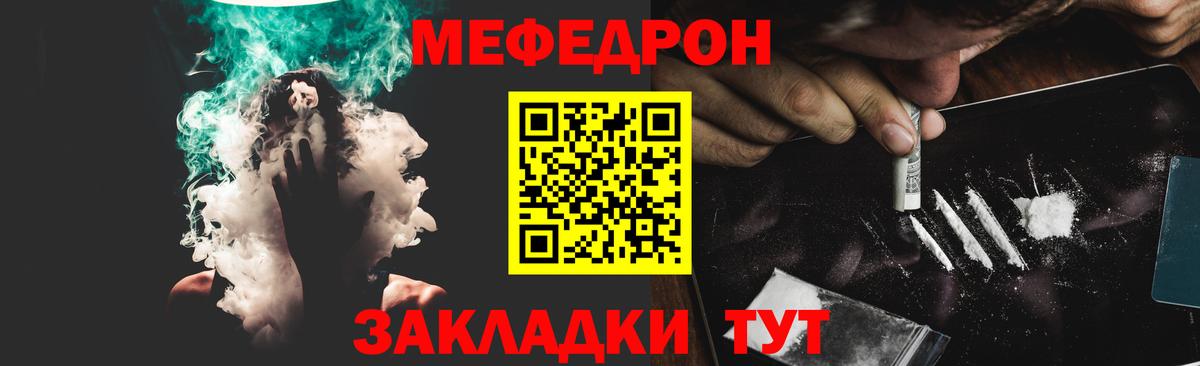 Канск  МЕФ мяу мяу  МЯУ-МЯУ  Мефедрон  Меф 4 MMC  Вход с VPN 