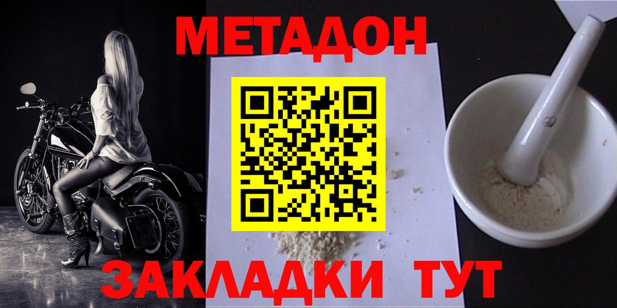 Канск  Метадон мёд  Вход с VPN  Метадон мёд 