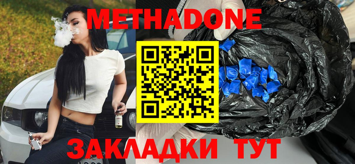 APVP СОЛЬ   Канск  ГАШИШ  Кокаин  Купить наркотики цена  Вход с VPN  МЕТАДОН  Каннабис  Мефедрон кристаллы 
