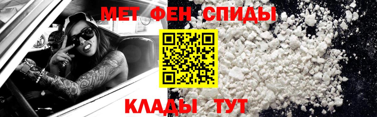 Метамфетамин мет Канск