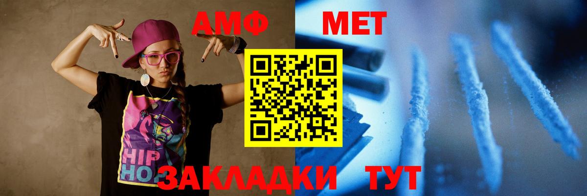 Метамфетамин винт  Первитин  Канск  Вход с VPN 