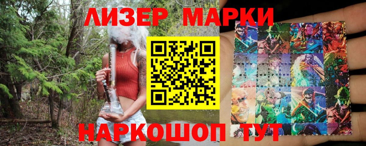 Марки 25I-NBOMe 1,5мг Канск
