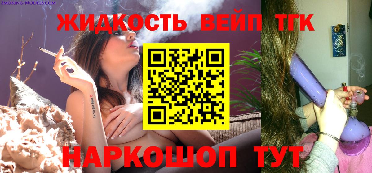 Дистиллят ТГК THC oil Канск