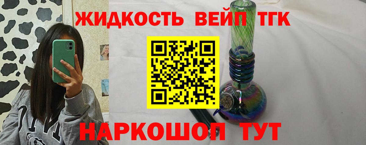 ТГК Wax  Вход с VPN  Канск  Дистиллят ТГК концентрат 