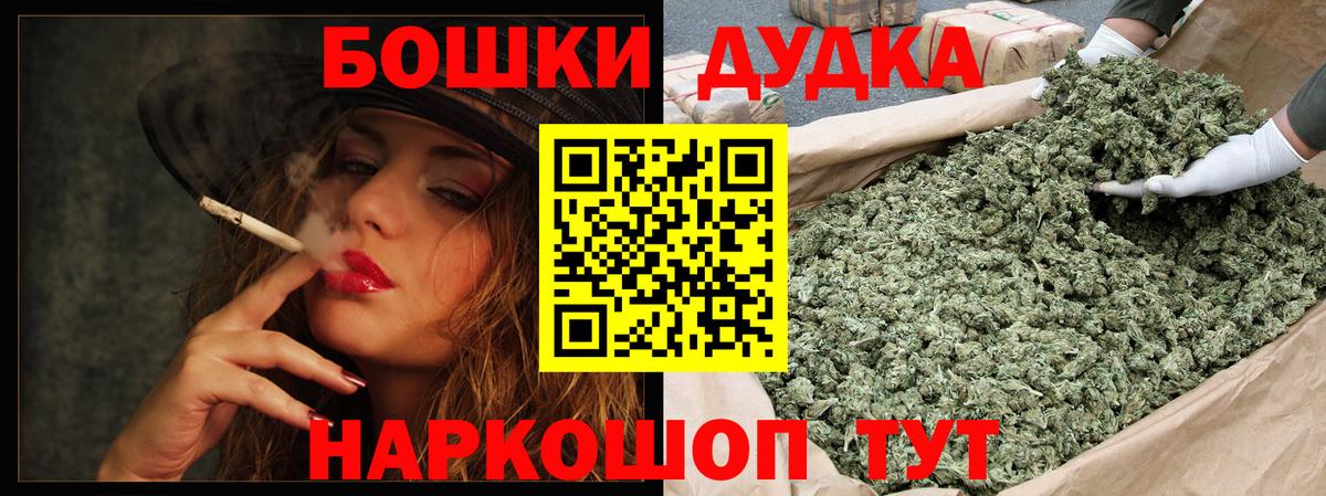 Шишки марихуана семена  Конопля SATIVA & INDICA  Канск  Вход с VPN 